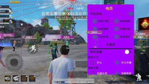 和平精英《独行者》外挂