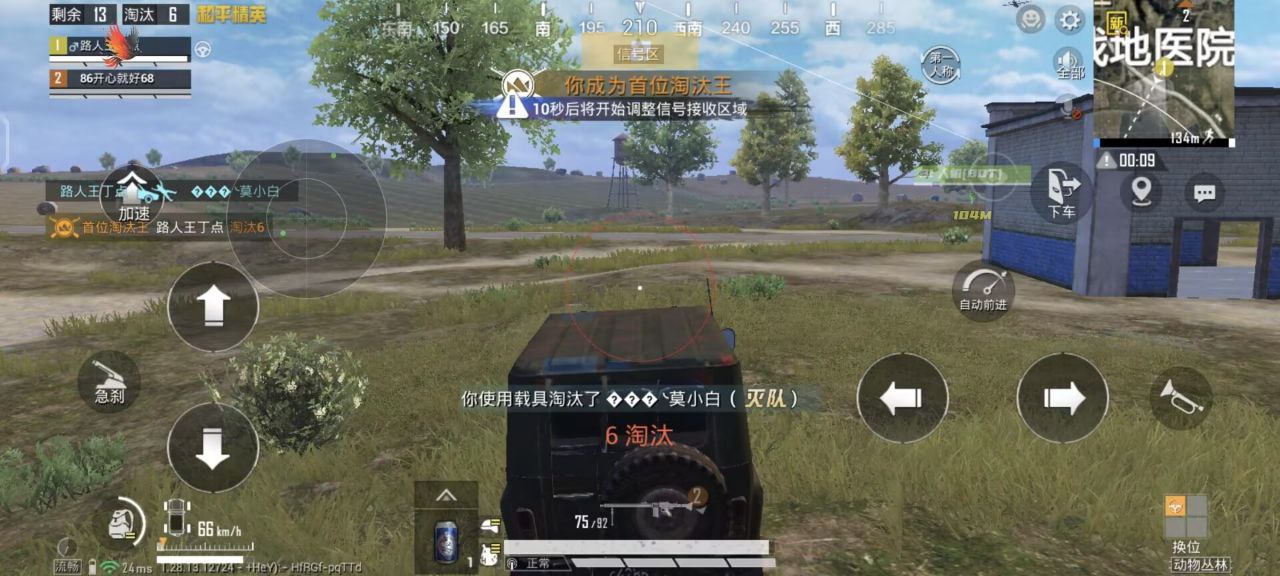 和平精英《太极》辅助