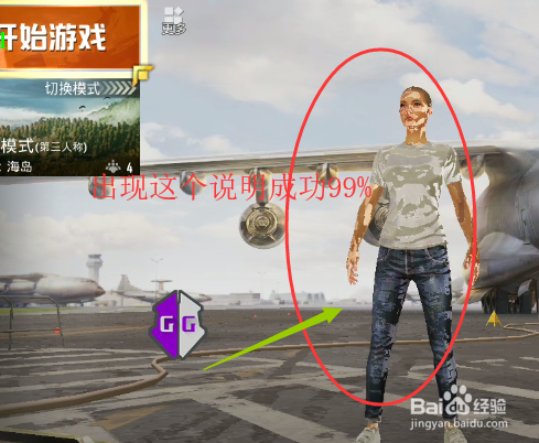 pubg地铁国际服《NRG》外挂度假岛随便乱杀