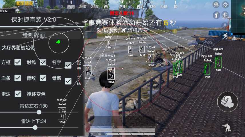 和平精英《剑齿虎》辅助