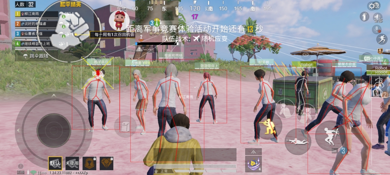 和平精英辅助【地狱犬直装V3.1修复版】原哮天犬直装改名 人物骨骼透视 全屏自瞄 物资显示