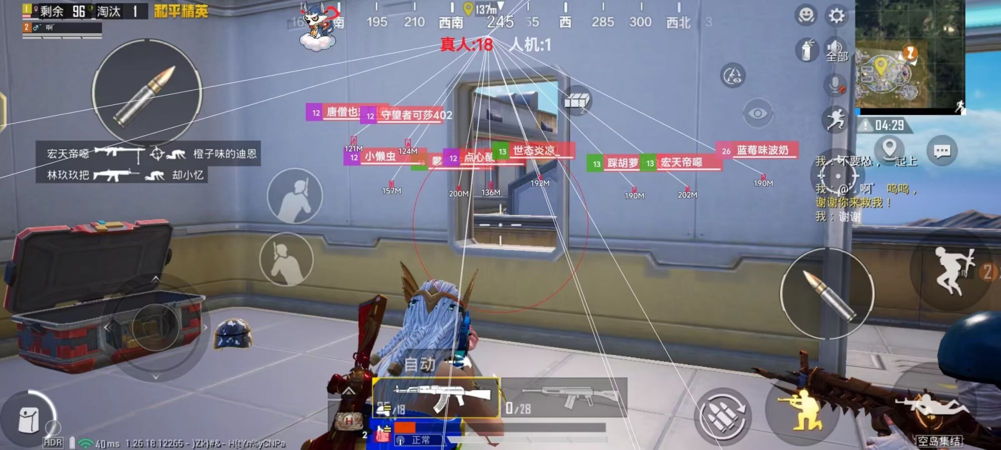 和平精英【德尔塔】模拟器辅助