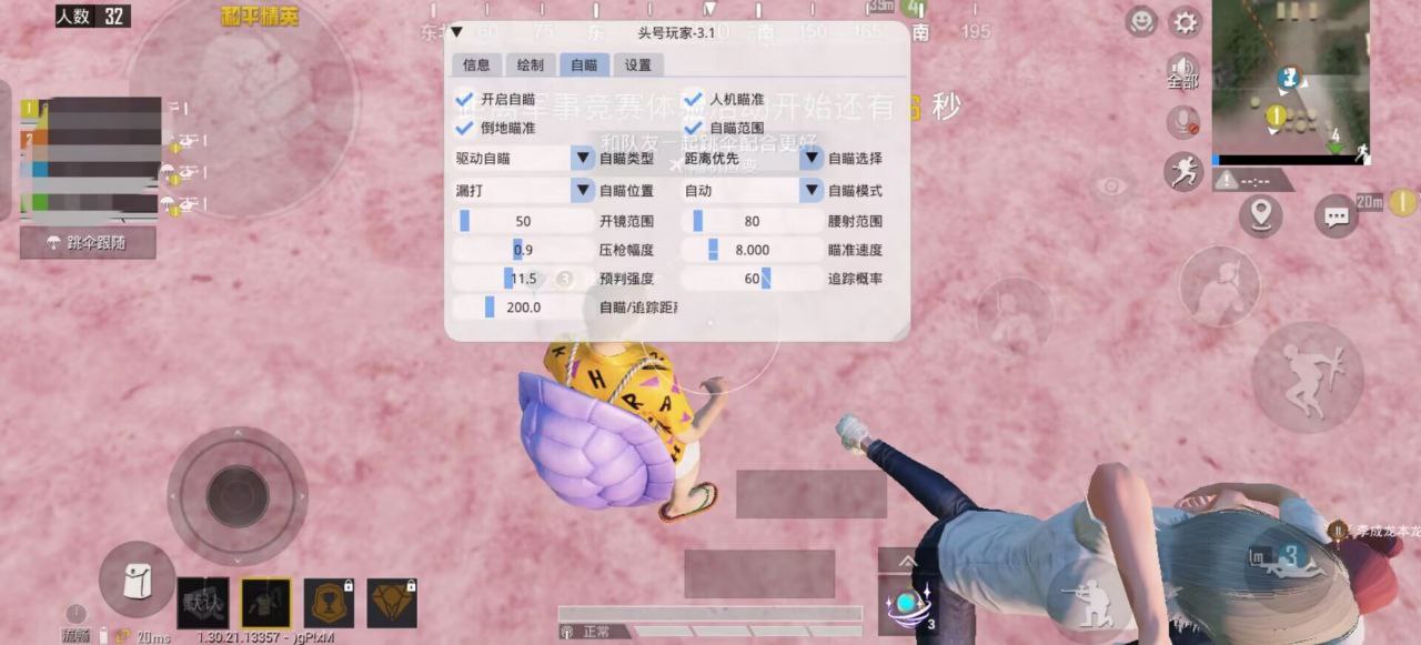 和平精英腾讯模拟器辅助【ACE变态版】