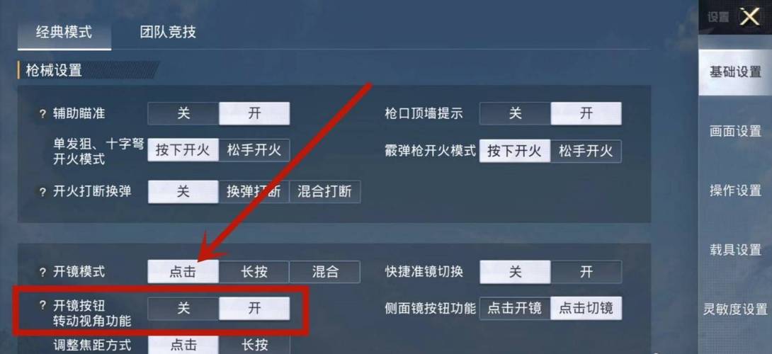 和平精英里面的高科技