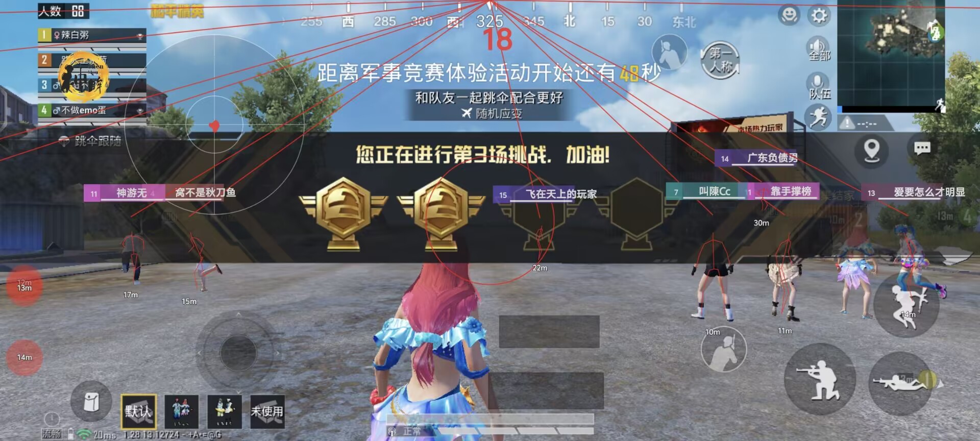 和平精英辅助【牛牛直装】11月5日已更新支持新版本 范围自瞄 人物透视 子弹追踪